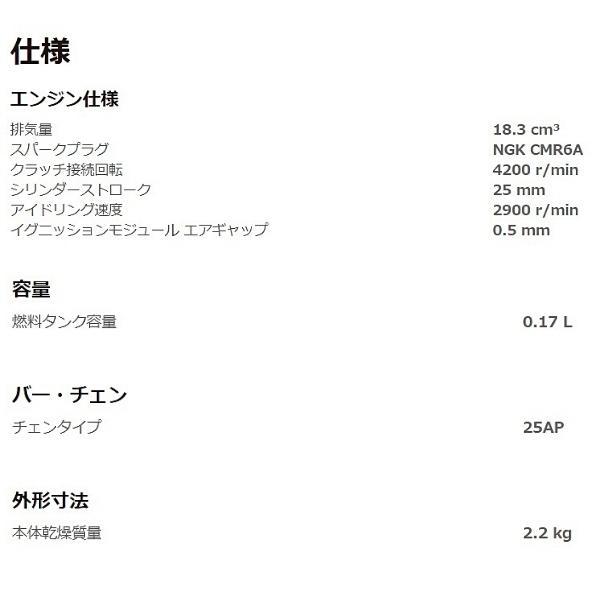 ハスクバーナ・ゼノア チェンソー G2200T-25P10 25cm/10 ハスクバーナ・ゼノア チェンソー G2200T-25P10 25cm/10
