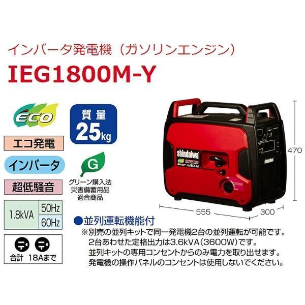 新ダイワ インバータ発電機 IEG1800M-Y 発電出力1.8kVA 小型 ガソリンエンジン 超低騒音｜giga-ep｜02