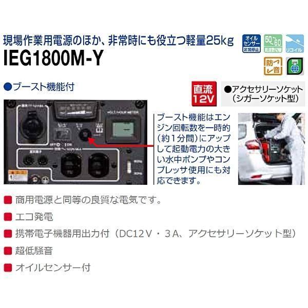 やまびこ 新ダイワ インバータ発電機 IEG1800M-Y 発電出力1.8kVA やまびこ 新ダイワ インバータ発電機 IEG1800M-Y 発電出力1.8kVA