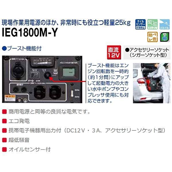 新ダイワ インバータ発電機 IEG1800M-Y 発電出力1.8kVA 小型 ガソリンエンジン 超低騒音｜giga-ep｜03