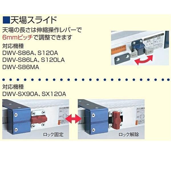 ピカ 四脚アジャスト式足場台 すのこ式天場スライドタイプ DWV-SX120A｜giga-ep｜04