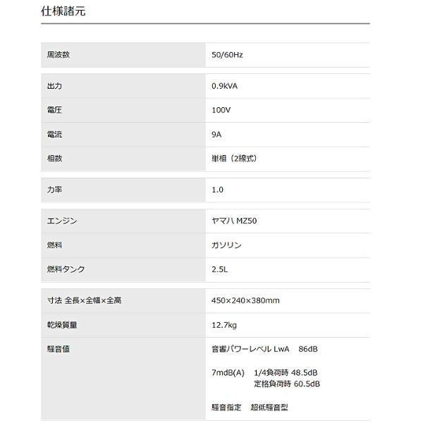 デンヨー 小型ガソリン発電機 GE-900SS-IV インバータ発電機 デンヨー 小型ガソリン発電機 GE-900SS-IV インバータ発電機