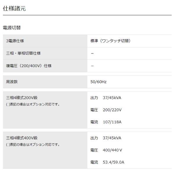 デンヨー ディーゼル発電機 ディーゼルエンジン発電機 DCA-45LSYE 超低騒音型 Denyo｜giga-ep｜06