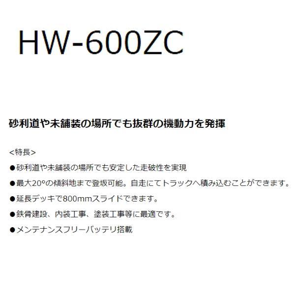 デンヨー 自走式高所作業車 HW-600ZC 屈折ブーム クローラタイプ デンヨー 自走式高所作業車 HW-600ZC 屈折ブーム クローラタイプ