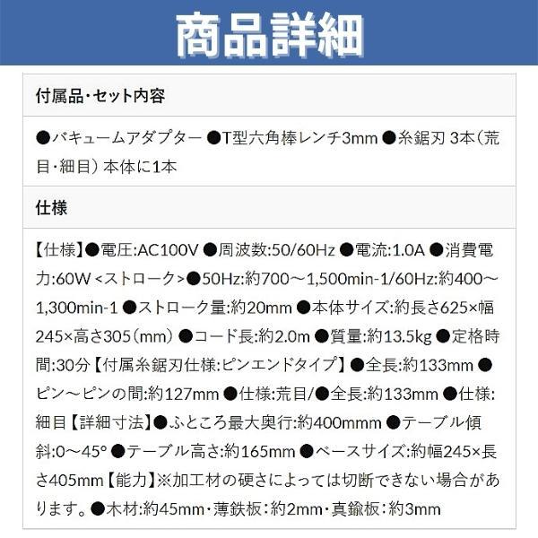 高儀 EARTH MAN スピードコントロール付卓上糸鋸盤 SS-400SCA 糸 高儀 EARTH MAN スピードコントロール付卓上糸鋸盤 SS-400SCA 糸