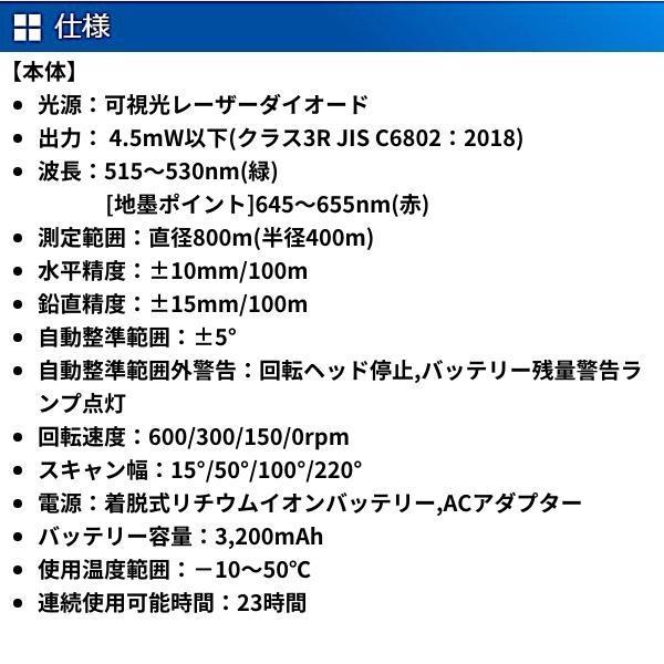 シンワ測定 スピニングレーザー HV-3 グリーン 受光器付 70817｜giga-ep｜08