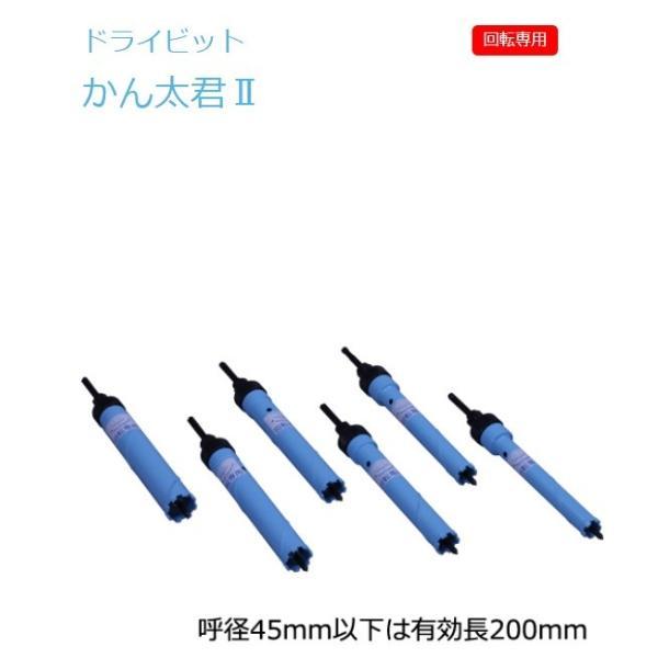 シブヤ ダイヤモンド ドライビット かん太君II 完成品 回転専用