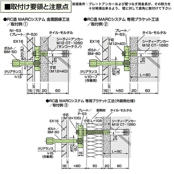 ゼン技研 プレートアンカー NI-53 50組入り 先付け施工足場 ゼン技研 プレートアンカー NI-53 50組入り 先付け施工足場