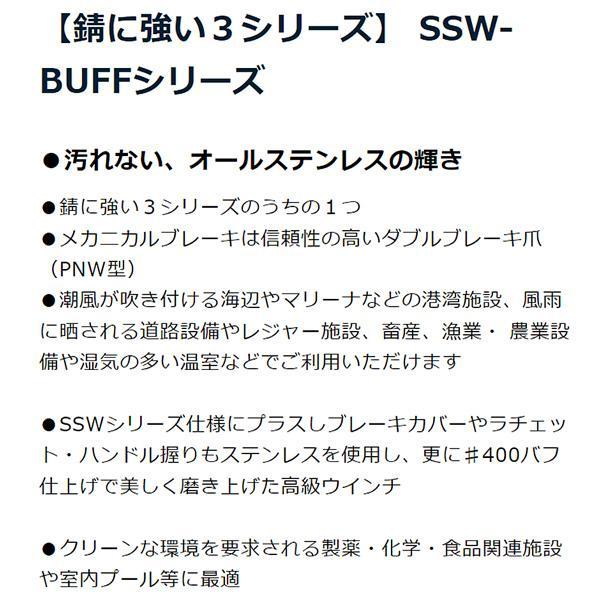 富士製作所 ポータブルウインチ SSW-300N BUFF 手動ウインチ 富士製作所 ポータブルウインチ SSW-300N BUFF 手動ウインチ