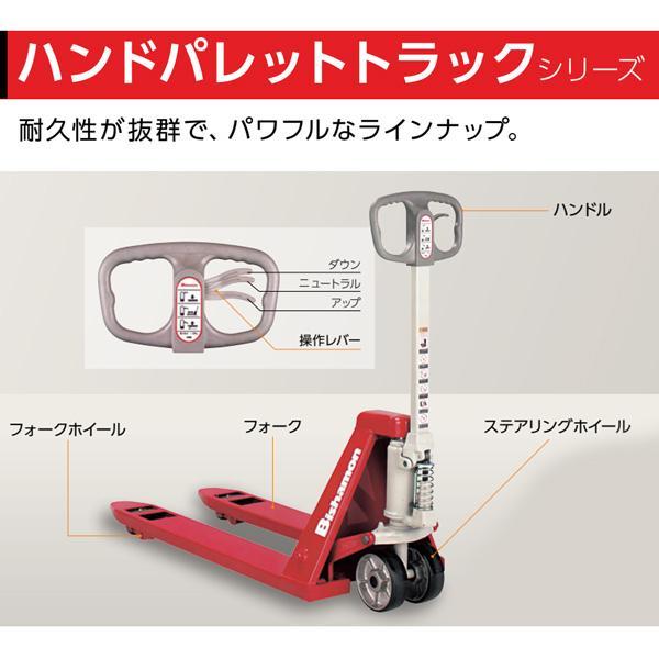 スギヤス　ビシャモン　ハンドパレット　トラック　低床タイプ　自販機　最大積載能力　薄型パレット運搬　BM08L-L50　事務機　フォーク最低高さ50mm　800kg