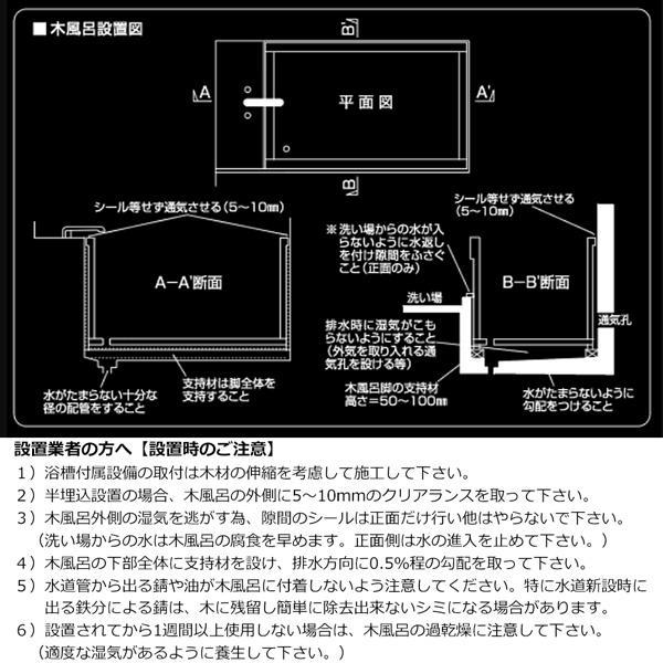 NSP 木曽の木風呂 8593954 箱型 サイズ1200 グレード：やすらぎ（節材） 素材：木曽檜 きそひのき 幅1200mm エヌエスピー【受注生産品】｜giga-ep｜08