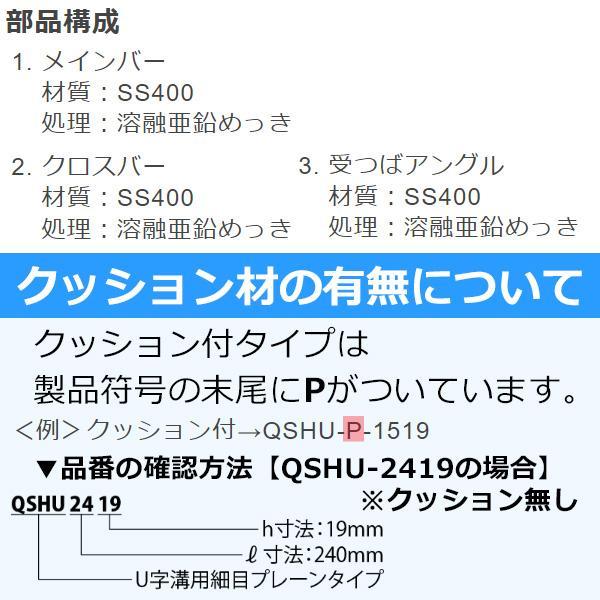 「筋メダル」 【受注生産】カネソウ スチール製グレーチング 細目プレーンタイプ 歩道U字溝用 QSHU-P-1825 T-14仕様 クッション付き