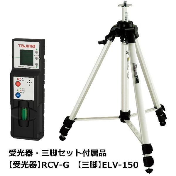 Tajima タジマ ZERO BLUEリチウム-KJC レーザー墨出し器 受光器 三脚 