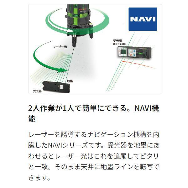Tajima タジマ NAVIゼロ KJY レーザー墨出し器 受光器 ZERON-KJY