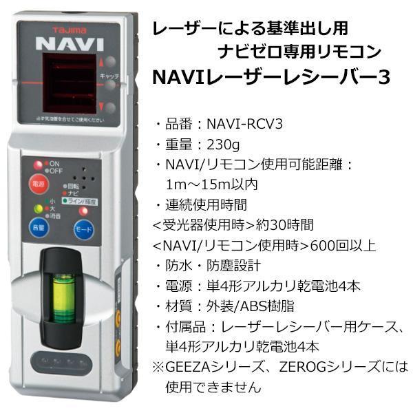 NAVIゼロKJY レーザー墨出し器 受光器 三脚セット ZERON-KJYSET 【プロマート】 NAVIジンバルKJY 乾電池専用