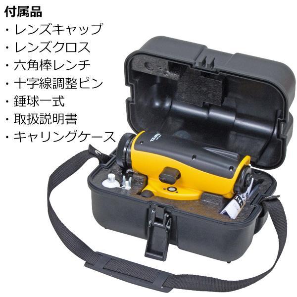 Tajima タジマ オートレベル32倍 TAT-X32 測量機器 OPTOX : GO&GO
