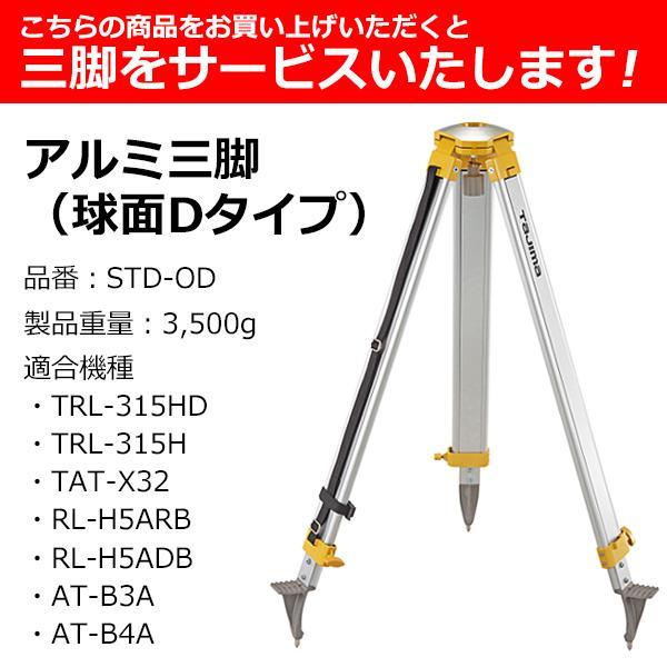 トプコン オートレベル AT-B4A 三脚付き STD-OD : GO&GO - 通販 トプコン オートレベル AT-B4A 三脚付き STD-OD : GO&GO - 通販