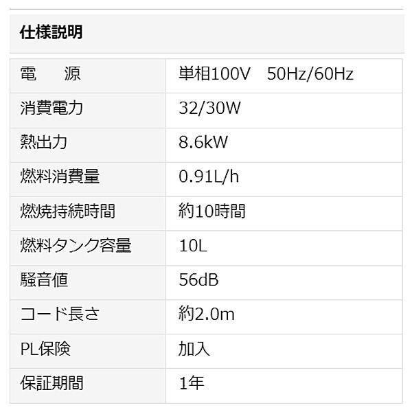 【予約注文受付中】ナカトミ スポットヒーター KH-30D 単相交流100V 50/60Hz兼用型  キャスター付き 角度調整 タンク容量10L｜giga-ep｜05