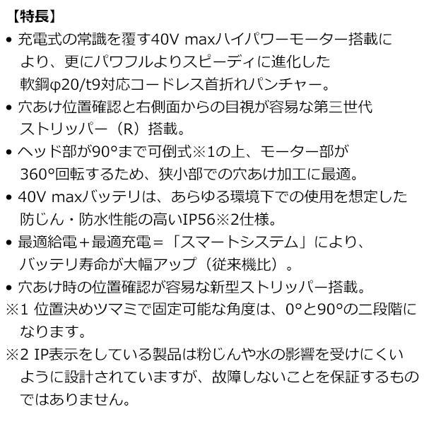 オグラ コードレスパンチャー 複動式 40V max 2.5Ah バッテリ+ オグラ コードレスパンチャー 複動式 40V max 2.5Ah バッテリ+