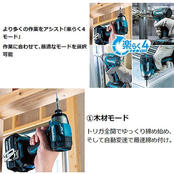 まるまる様TD173DRGXB マキタ