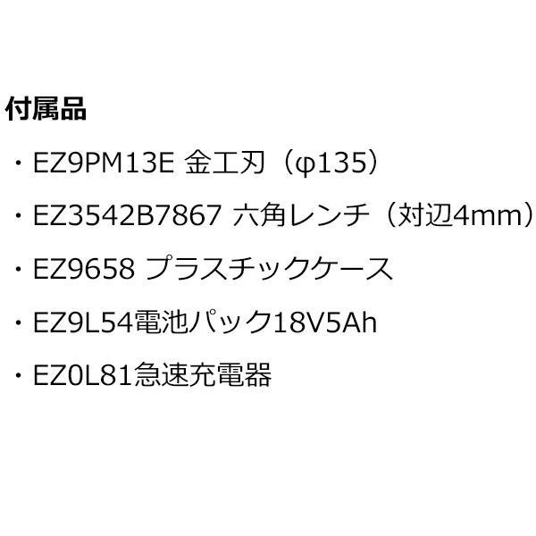 パナソニック 充電パワーカッター EZ45A2LJ2G-B ブラック｜giga-ep｜04
