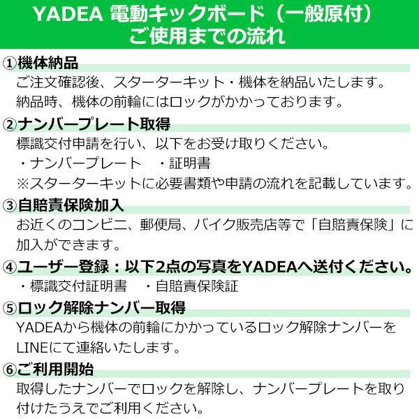 YADEA 電動キックボード KS5 PRO 折りたたみ可 原付免許必要 公道走行仕様｜giga-ep｜03