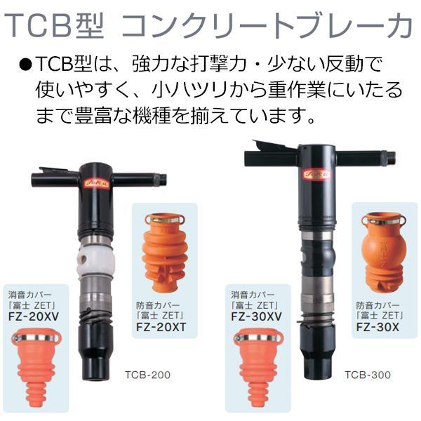 TOKU 東空 TCB型 コンクリートブレーカ TCB-200 20kgタイプ TOKU 東空 TCB型 コンクリートブレーカ TCB-200 20kgタイプ