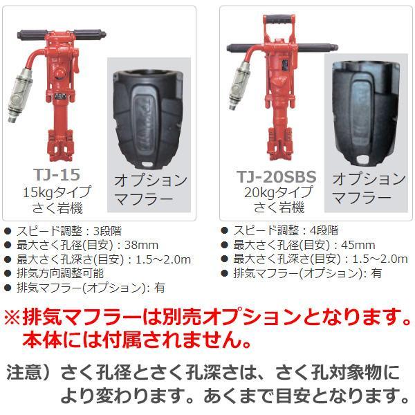 TOKU 東空 ロックドリル TJ-20SBS さく岩機 ハンドタイプ 20kg TOKU 東空 ロックドリル TJ-20SBS さく岩機 ハンドタイプ 20kg