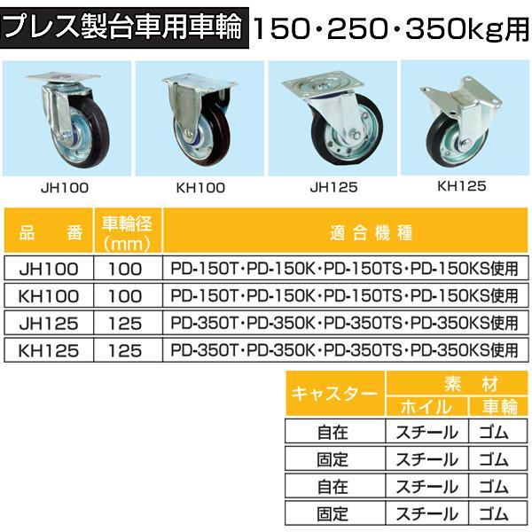 ハマコS.S 省音プレス製台車 PD-350KS 固定ハンドルタイプ ハマコS.S 省音プレス製台車 PD-350KS 固定ハンドルタイプ
