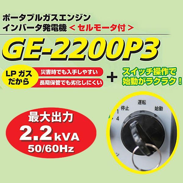 デンヨー ポータブルガスエンジンインバータ発電機 セルモータ付 デンヨー ポータブルガスエンジンインバータ発電機 セルモータ付