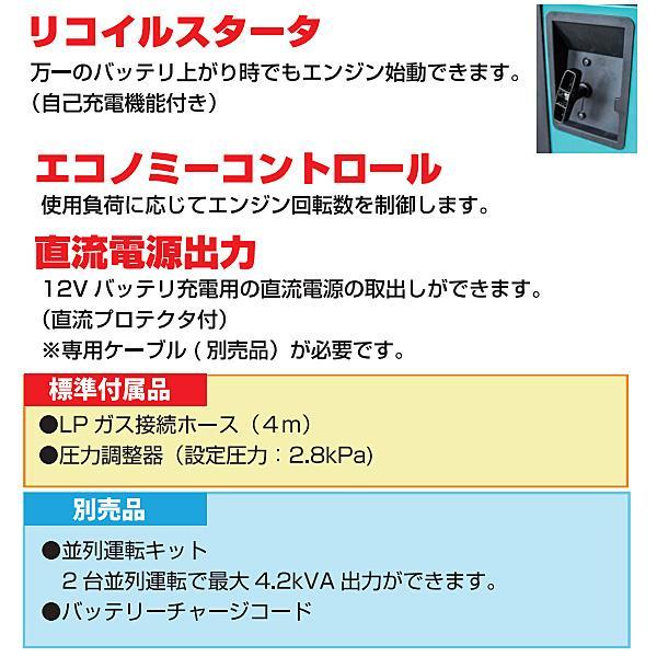 デンヨー ポータブルガスエンジンインバータ発電機 セルモータ付 デンヨー ポータブルガスエンジンインバータ発電機 セルモータ付