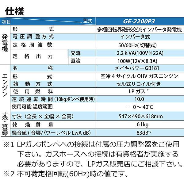 デンヨー ポータブルガスエンジンインバータ発電機 セルモータ付 デンヨー ポータブルガスエンジンインバータ発電機 セルモータ付