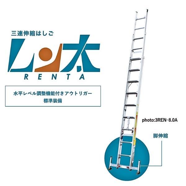 在庫確認商品】ナカオ 三連伸縮はしご レン太 Aタイプ 3REN-7.0A 