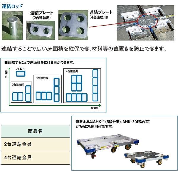 ナカオ 連結金具 4台連結金具 1セット : hyu3800000001508 ナカオ 連結金具 4台連結金具 1セット : hyu3800000001508