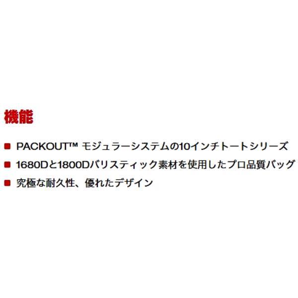 Milwaukee ミルウォーキー 48-22-8311 PACKOUT ベルト付き10 Milwaukee ミルウォーキー 48-22-8311 PACKOUT ベルト付き10