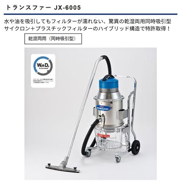 561 乾湿両用 電動バキュームクリーナー 三立機器 JX-6005 中古現状品