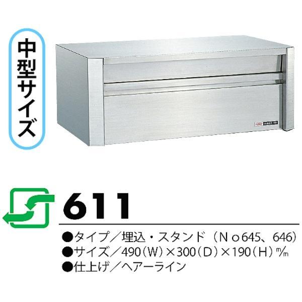 ハッピー金属工業 ステンレスポスト ファミール 611｜giga-ep｜02