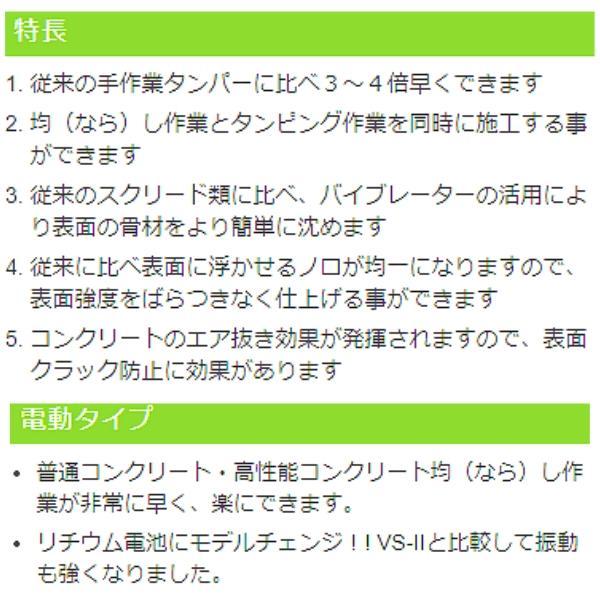 友定建機 マジックタンパー 電動式 VS-III-1800 : GO&GO - 通販 友定建機 マジックタンパー 電動式 VS-III-1800 : GO&GO - 通販
