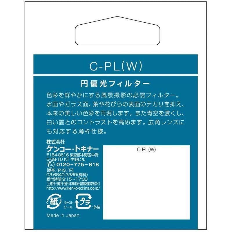 Kenko PLフィルター サーキュラーPL(W) 52mm コントラスト・反射調整用 薄枠 452141 :20211015232905-00414:DREAM FACTORY ONLINE - 通販 - Yahoo!ショッピング Kenko PLフィルター サーキュラーPL(W) 52mm コントラスト・反射調整用 薄枠 452141 :20211015232905-00414:DREAM FACTORY ONLINE - 通販 - Yahoo!ショッピング