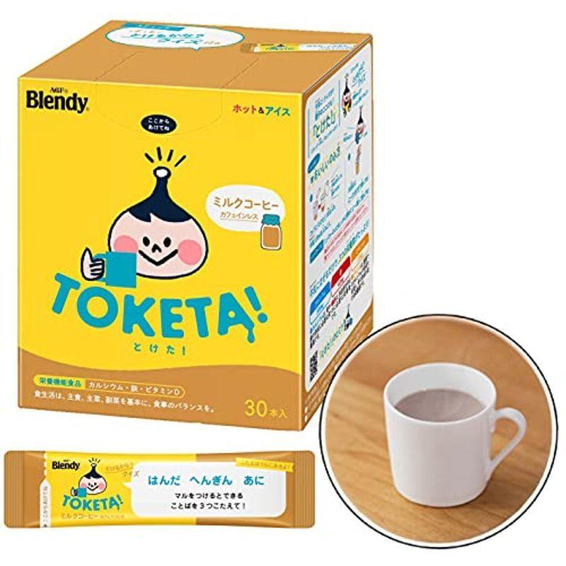 Agf ブレンディ とけた ミルクコーヒー カフェインレス 30本 栄養機能食品 ミルクコーヒー カフェインレス カフェオ Dream Factory Online 通販 Yahoo ショッピング