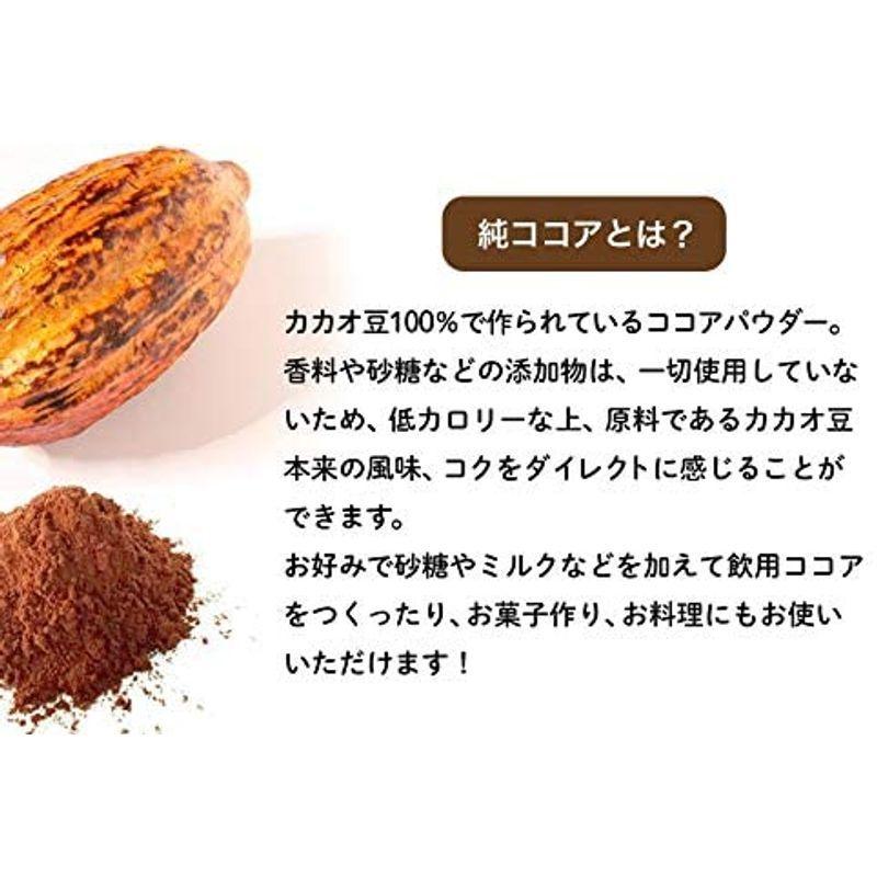 まとめ買い特価 ココアパウダー 純ココア ピュアココアパウダー 500g 送料無料 無香料 無着色 Materialworldblog Com