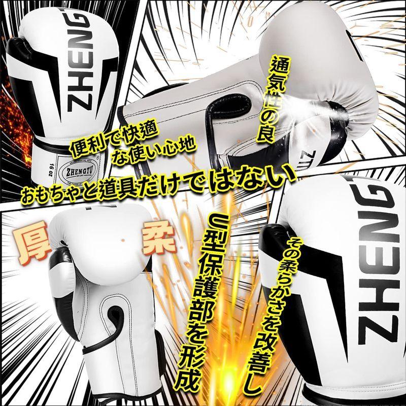 ZTTYボクシンググローブテコンドー格闘技空手グローブ (白, 14oz)｜giga-life｜03