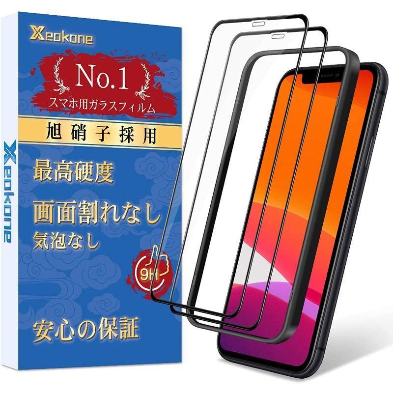 Iphone 11 Pro Iphone Xs Iphone X ガラスフィルム 2枚 日本旭硝子素材製 強化ガラス ガイド枠付き 硬度9 最も優遇