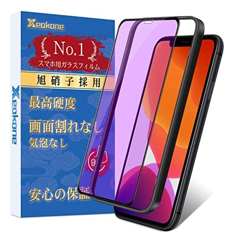 ブルーライトカットiphone 11 Iphone Xr ガラスフィルム 日本旭硝子素材製 ガイド枠付き 目の疲れを軽減 強化ガラス 液 豪華