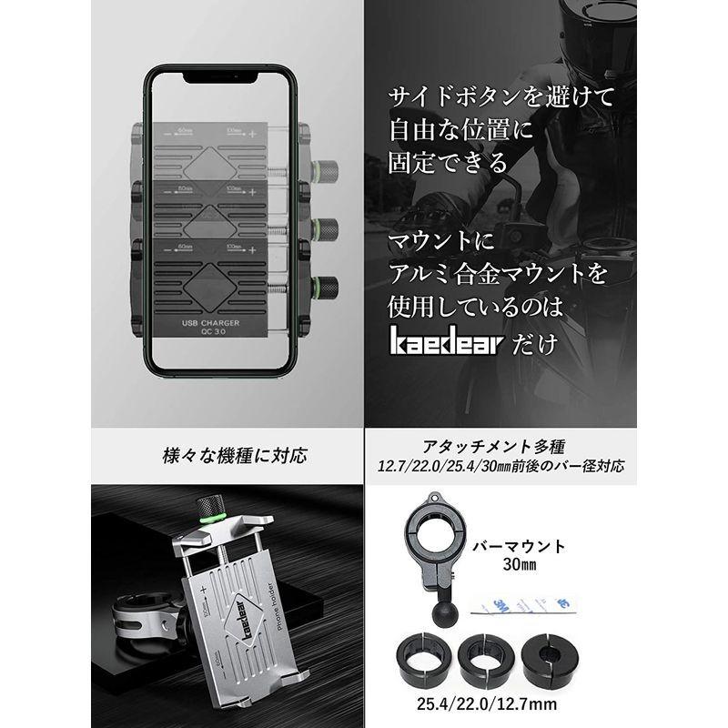 超熱 Kaedear カエディア バイク スマホホルダー アルミ 製 携帯 ホルダー バイク用 けいたい スマートフォン qdtek.vn 超熱 Kaedear カエディア バイク スマホホルダー アルミ 製 携帯 ホルダー バイク用 けいたい スマートフォン qdtek.vn