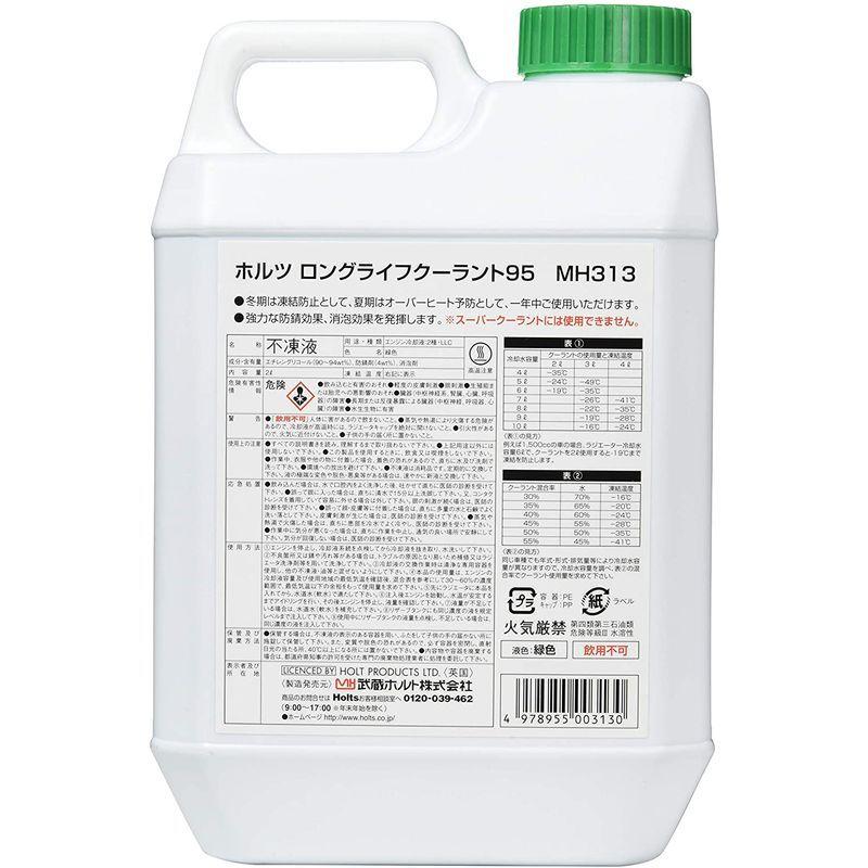 ホルツ 自動車用 ラジエーター液 クーラント95 緑色 2L Holts MH313 LLC 冷却水 :20220104114547-00185:DREAM FACTORY ONLINE - 通販 - Yahoo!ショッピング ホルツ 自動車用 ラジエーター液 クーラント95 緑色 2L Holts MH313 LLC 冷却水 :20220104114547-00185:DREAM FACTORY ONLINE - 通販 - Yahoo!ショッピング