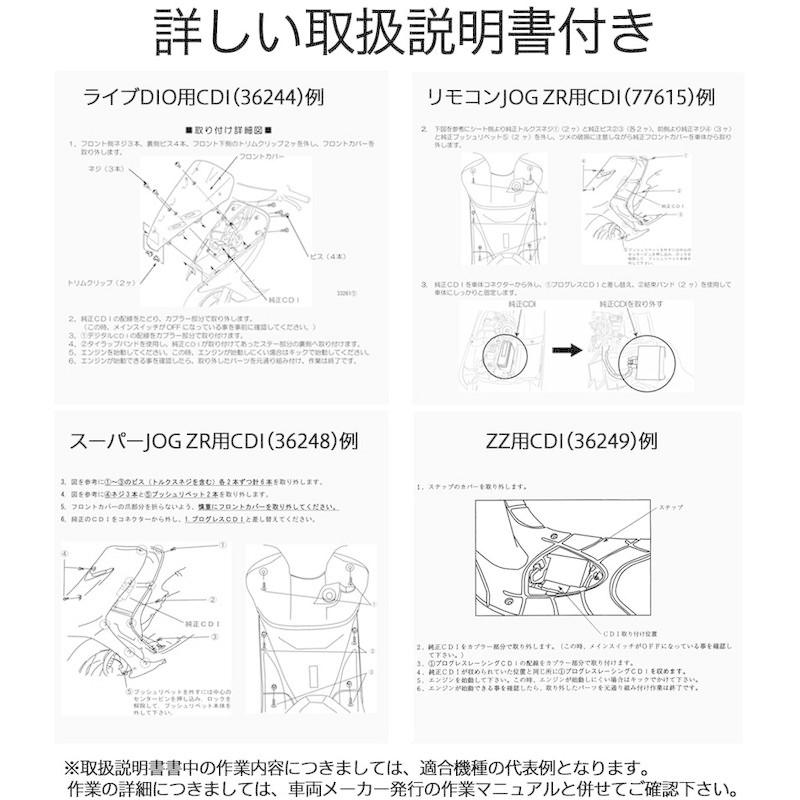 デイトナ バイク用 CDI スーパーJOG ZR(96-99)用 プログレス レーシングCDI 36248  :20220106123250-00689:DREAM FACTORY ONLINE - 通販 - Yahoo!ショッピング