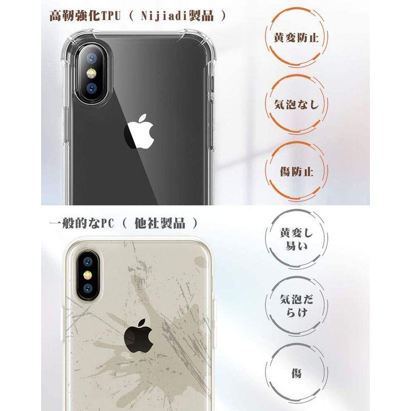 iPhone X Xs クリアケース TPU シリコン 耐衝撃 透明 アイフォン