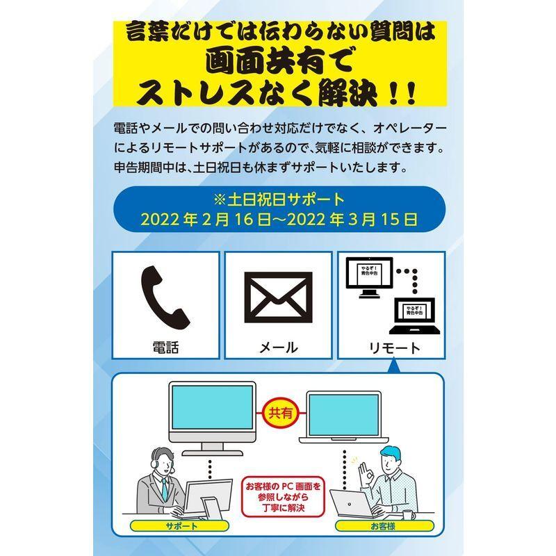 早割クーポン やるぞ 青色申告22 節税申告フルサポートパック For Win Wantannas Go Id