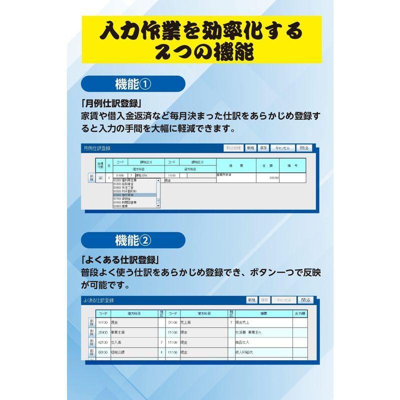 訳ありセール 格安 青色申告22 やるぞ フリーランスのかんたん節税申告パック Win For ソフトウェア Basementsny Com